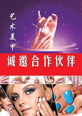 美甲圖片
