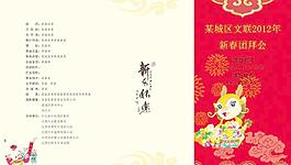 节目单图片