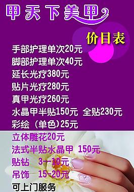 美甲圖片