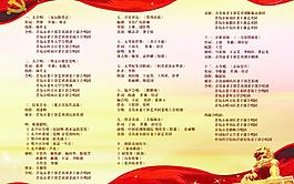節(jié)目單 內(nèi)頁圖片