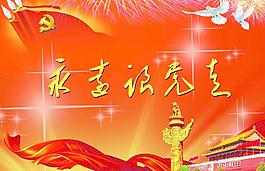節(jié)目單圖片