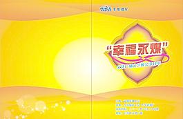 節(jié)目單圖片