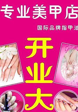 美甲圖片