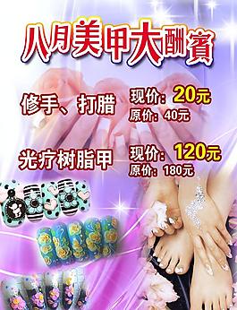 美甲圖片