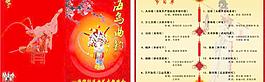 節目單圖片