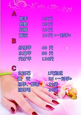 美甲圖片