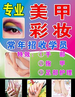 美甲圖片