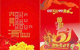 节目单图片
