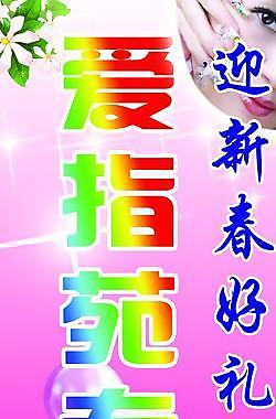 美甲圖片