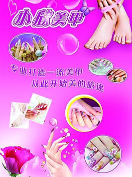 美甲圖片