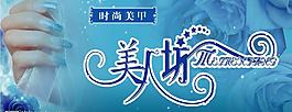 美甲图片