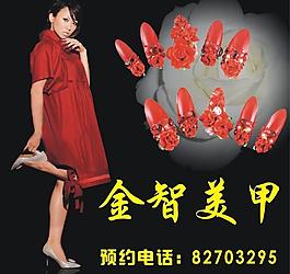 美甲圖片