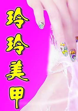 美甲图片