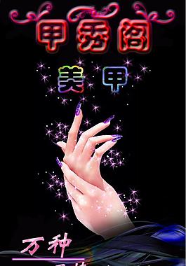 美甲圖片