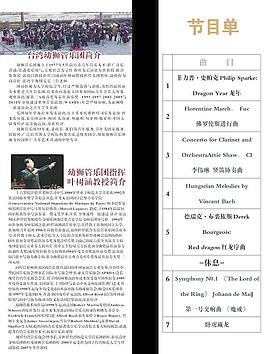 節(jié)目單圖片