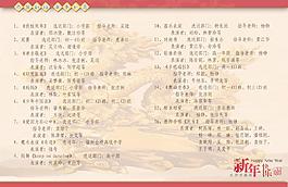 節(jié)目單內(nèi)頁圖片