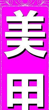 美甲图片