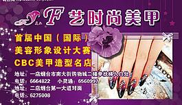 美甲圖片
