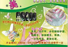 美甲圖片