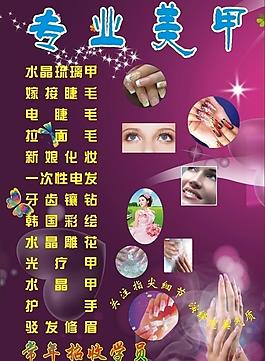 美甲圖片