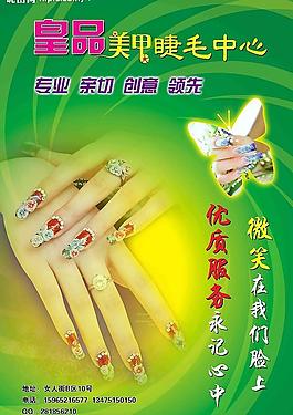 美甲圖片