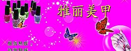 美甲圖片