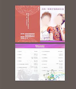 節(jié)目單圖片