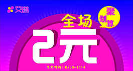 聚劃算