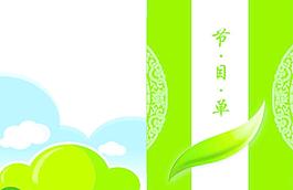 节目单图片