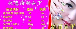 美甲圖片