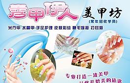 美甲圖片