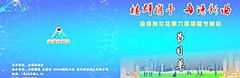 節(jié)目單圖片