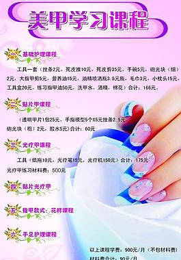 美甲圖片