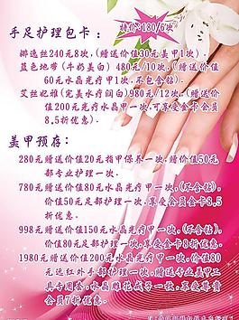 美甲圖片