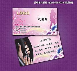 美甲圖片