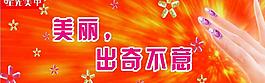 美甲圖片