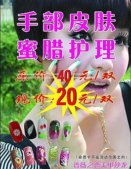 美甲圖片