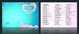 六一 節(jié)目單圖片