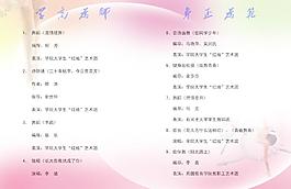 節(jié)目單內(nèi)頁(yè)圖片
