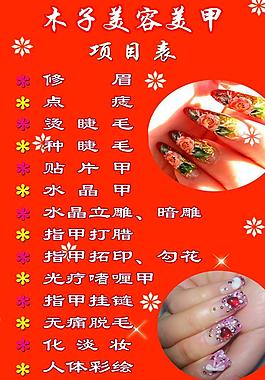 美甲圖片