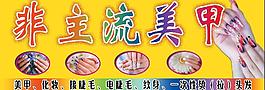 美甲圖片