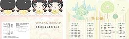 节目单图片