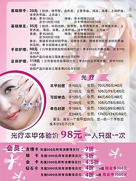 美甲圖片