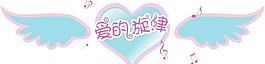 舞臺翅膀圖片