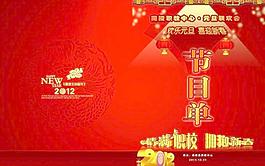 節(jié)目單圖片