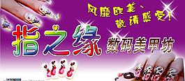 美甲圖片