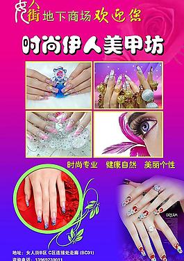 美甲圖片