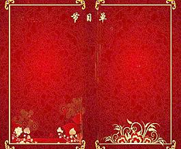 節(jié)目單圖片