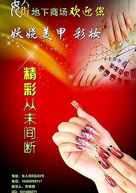 美甲圖片