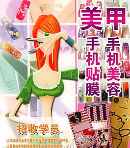 美甲圖片